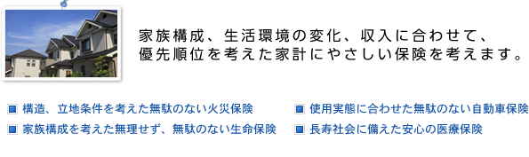個人のお客様へ
